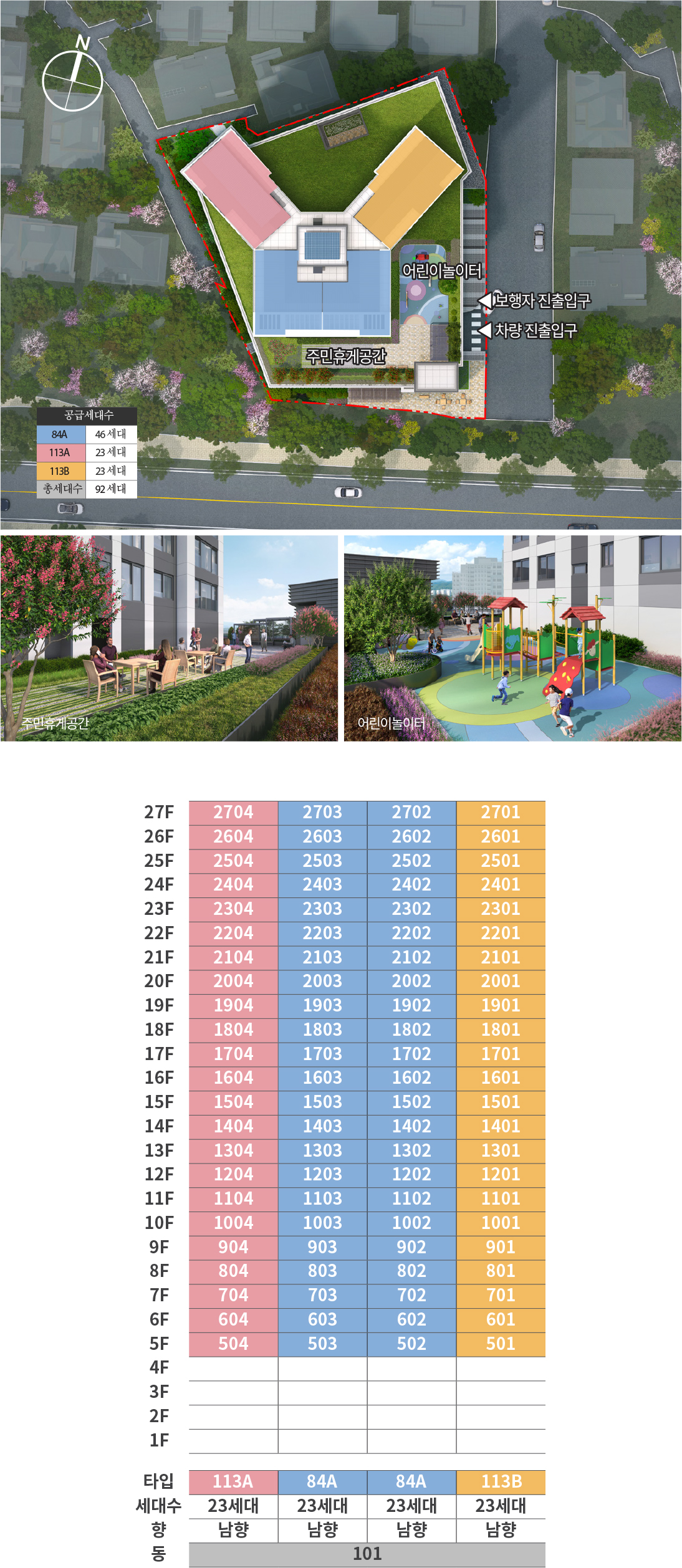 동호수 배치도
