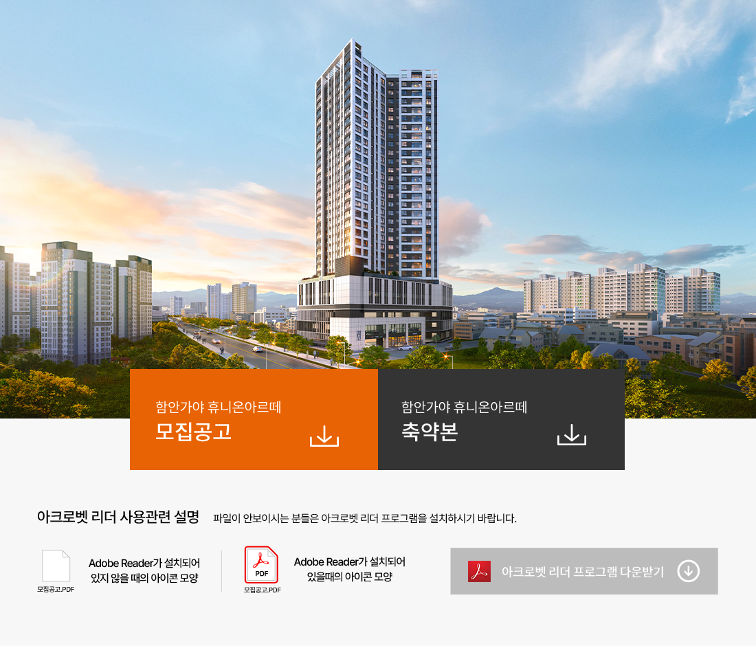 모집공고 다운로드