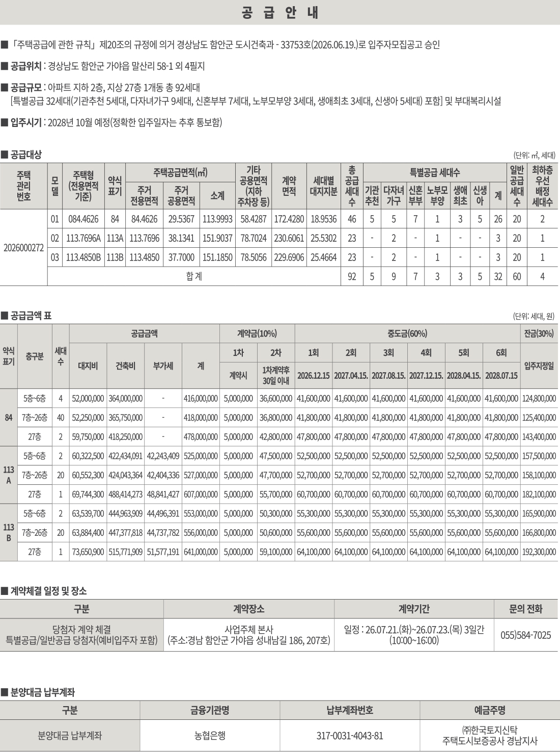 공급안내