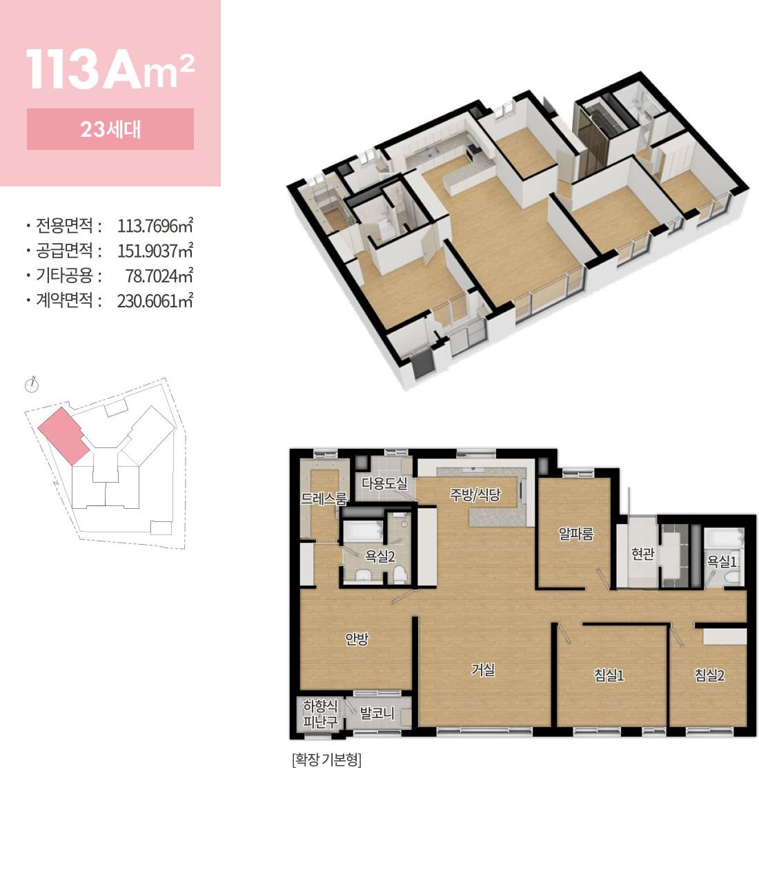 113A 평면도