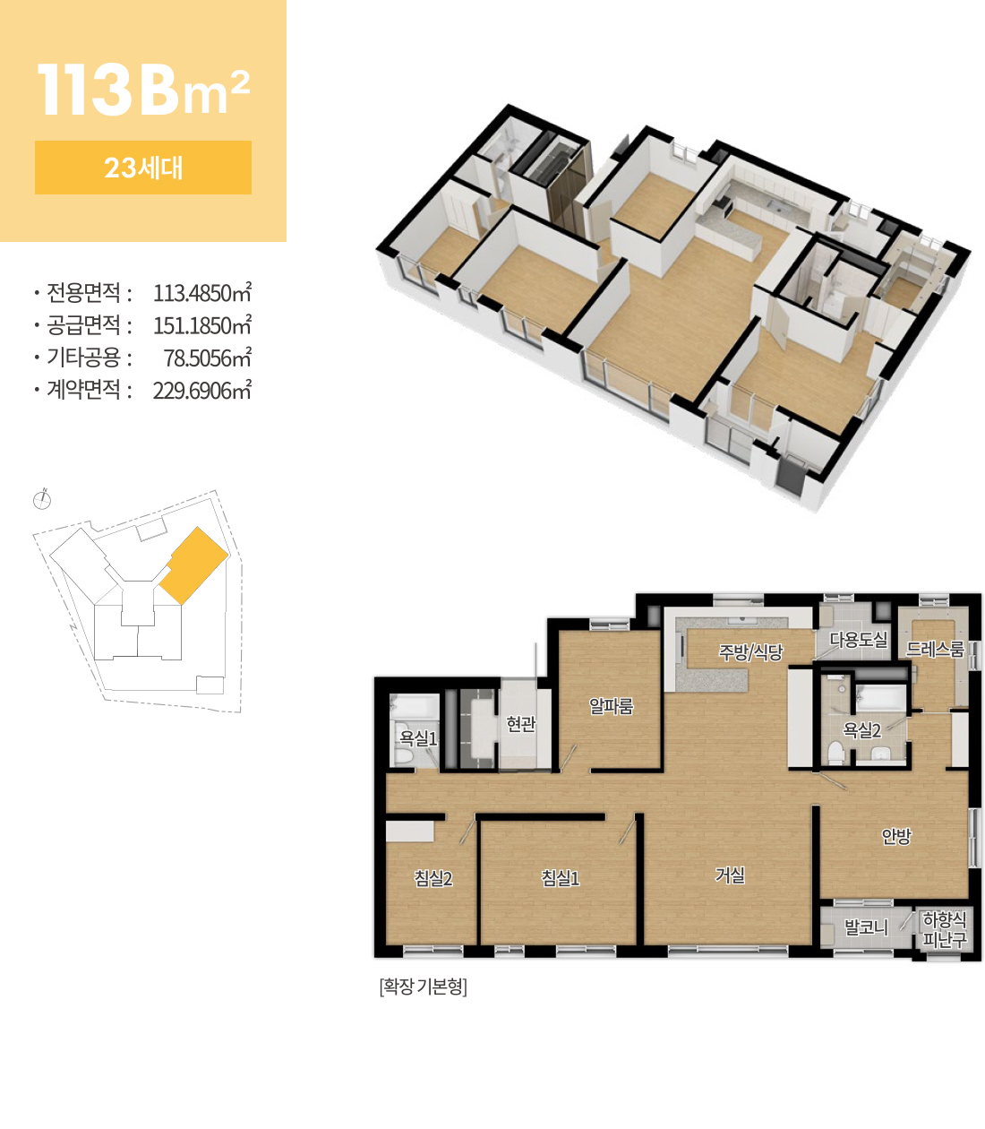 113B 평면도